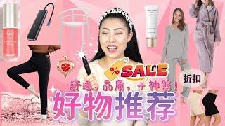 【AMAZON 好物推荐】舒适，品质 + 神器 （有折扣！）| 压碎发神器！大马士革玫瑰油精华，竹纤维睡衣，睡袍，防晒乳，舒缓面膜+安瓶精华