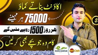 Free online earn daily 1500(without investment online earning in Pakistan(earn money online)earning