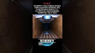 [판매완료] 5인승 더뉴 그랜드스타렉스 캠핑카 중고 2020년 6월 캠핑카 제작 [매물번호 7693]