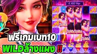 สล็อตPG Cocktail Night : สาวค็อกเทล แจ้งเกิดเบท10 ฟรีเดียวเลิก สล็อตแตกง่าย