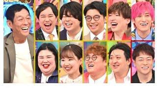 アメトーーク！』年末SP「さんまvs売れっ子若手芸人」新山、草薙、熊プロ、中谷、栗谷、はる告ぐ・といろらが参戦