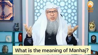 What is the meaning of Manhaj? - Assim al hakeem