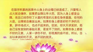 ———白话佛法-第二册 一、白话讲解佛法 22. 念佛妙法是“诚”，意念修养是“纯”---