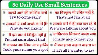 Learn 80 English Small Sentences | Learn Effectively English | Speak English with @WordsHabit