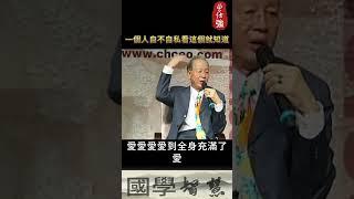 一個人自不自私看這個就知道... #易经 #智慧