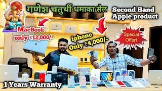 iPhone Starting from ₹6000/- | Macbook starting From ₹12000 / Fonetech pune |Second hand mobile pune