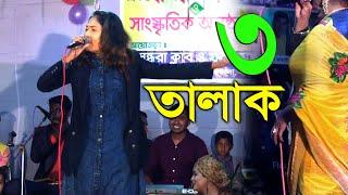 বাউল গান ডিজে সুমাইয়ার রসালো গানে ভক্তদের হাসিতে সময় পার  Baul Gaan | Jago Baul |