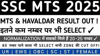 SSC MTS FINAL RESULT OUT  | SSC MTS CUT OFF ANALYSIS | SSC MTS FINAL CUT OFF FOR ALL ZONE #sscmts