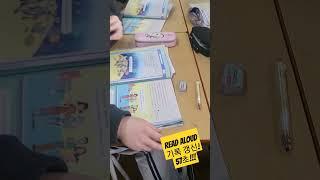 소리내어 릴레이로 읽기 #중학교 #영어수업 #소리내어읽기