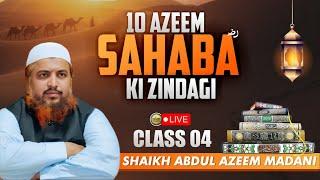 Class 04 || 10 Azeem Sahaba ؓ Ki Zindagi By Shaikh Abdul Azeem Madani