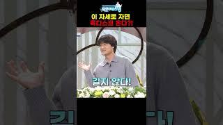 목 옆으로 꺾고 자면 디스크 온다? 진짜일까?｜#건강 #정보 #의학