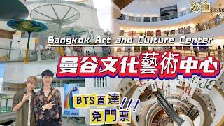 Bangkok Art and Culture Centre (BACC) - Free Museum at National Stadium BACC  - BANGKOK THAILAND