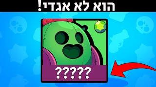 הסוד  המסתורי בבבראול סטארס?(אתם חייבים לדעת!)