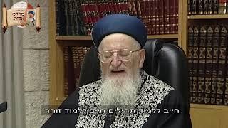 איך לנצל את חודש אלול - מרן הרב מרדכי אליהו