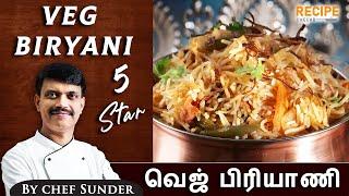 This is how chef's 5 star Vegetable Biriyani is made | Veg Biryani in Tamil | Chef Sunder