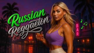 MaiXm - Малышка пьёт | Новый Хит | Реггетон | Музыка 2025