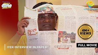 Iyer Interview In paper! | FULL MOVIE | Taarak Mehta Ka Ooltah Chashmah Ep 719 to 721