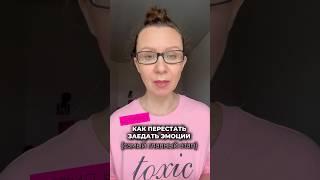 Как перестать заедать (3 серия)