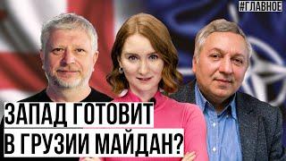 ЕС отменил Грузию. Азербайджан, Армения и Грузия на саммите НАТО