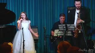 Каролина Горбачева " Too young for the blues"  Everjazz дети 20.02.2022