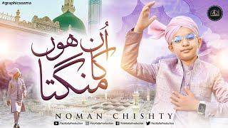 New Milad Naat 2024 || Unka Mangta Hoon || Noman Chishty || Official Video || Location - Bawa Pyare