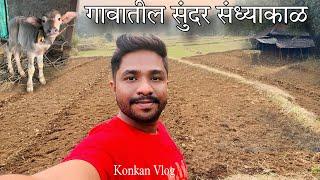 गावचा फेरफटका ( भडगाव ) कुडाळ । Konkan vlog - Ep-2