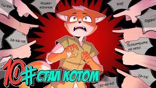  Бессмертное Наследие #10 Рыжий кот • Майнкрафт СЮЖЕТ