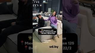 В нашем салоне мягкой мебели мы всегда готовы помочь Вам подобрать идеальный диван! 