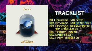 [FULL ALBUM] ONEWE (원위) - Planet Nine : VOYAGER