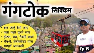 Ep 15 Gangtok Budget Tour | Gangtok Travel Information | Gangtok Tour By MSVlogger
