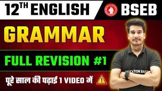 English Grammar Class 12 Bihar Board | English Grammar Class 12 Full Revision | Education Baba