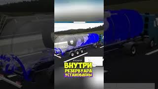 Тайна автоцистерн: что внутри этих грузовиков? #автоцистерна, #грузовики, #транспорт