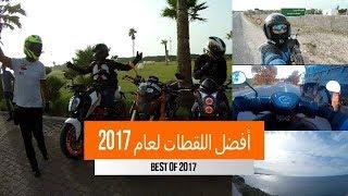 Best of 2017