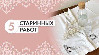 Частная коллекция по вышивке