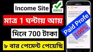 Free income site 2024 bangladesh | deposit sara online income | Easy way to earn money