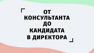 Маркетинг-план Faberlic!Все бизнес-возможности Компании. Помощь в постороении структуры, обучение!