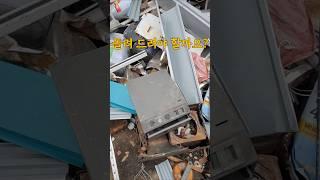 고물상에 금고가 들어 왔습니다!ㄷㄷ