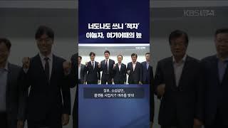 너도나도 광고에 돈 '적자'…야놀자, 여기어때의 늪 #shorts / KBS