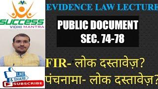 PUBLIC DOCUMENT & PRIVATE DOCUMENT -Sec. 74 To 78 INDIAN EVIDENCE ACT, 1872