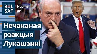  Лукашэнка дзіўна скаментаваў перамогу Трампа. Кіназорка Тыль Швайгер у Менску / Навіны дня