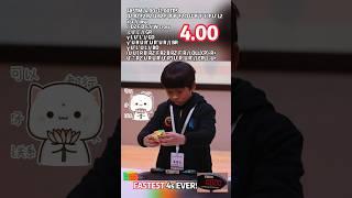 FASTEST 4 SECONDS EVER! 4.00 3x3 PR10 Single Yiheng Wang (王艺衡)