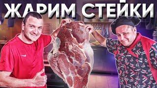 МУЖСКАЯ КУХНЯ / СТЕЙКИ С ОВОЩАМИ В САДЖЕ!!!!