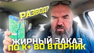 пассажиры делают фейк заказы|Яндекс такси|сгорел промокод|держу в курсе|