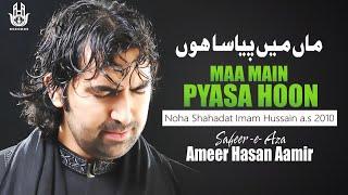 Ameer Hasan Aamir | Maa Main Pyasa Hoon | Noha 2010 |