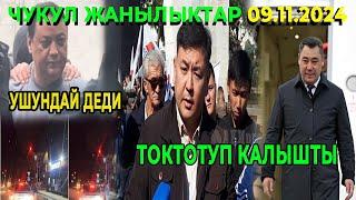 СРОЧНО! УШУНДАЙ БОЛУП КЕТТИ! МАТРАИМОВ АБАКТАН ЧЫГАБЫ?