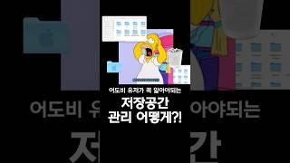 맥북 필수 팁! 용량관리 한번에 하기
