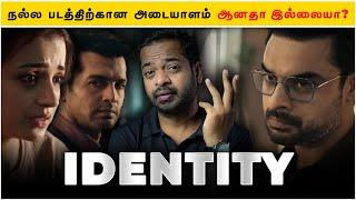 Identity - Movie Review | Mr.GK Movie Man