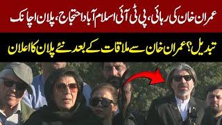 LIVE | PTI Protest Call 24 Nov | Plan Changed? I Imran Khan Release | PTI Leaders Press Conference