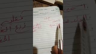 #أنواع الجملة #تأسيس #لغة عربية