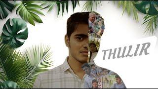 துளிர் - THULIR | New Tamil Short Film 2024 With English Subtitles